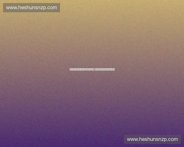 美国职业足球联赛精彩赛事全程直播 最新战况和球员动态实时更新